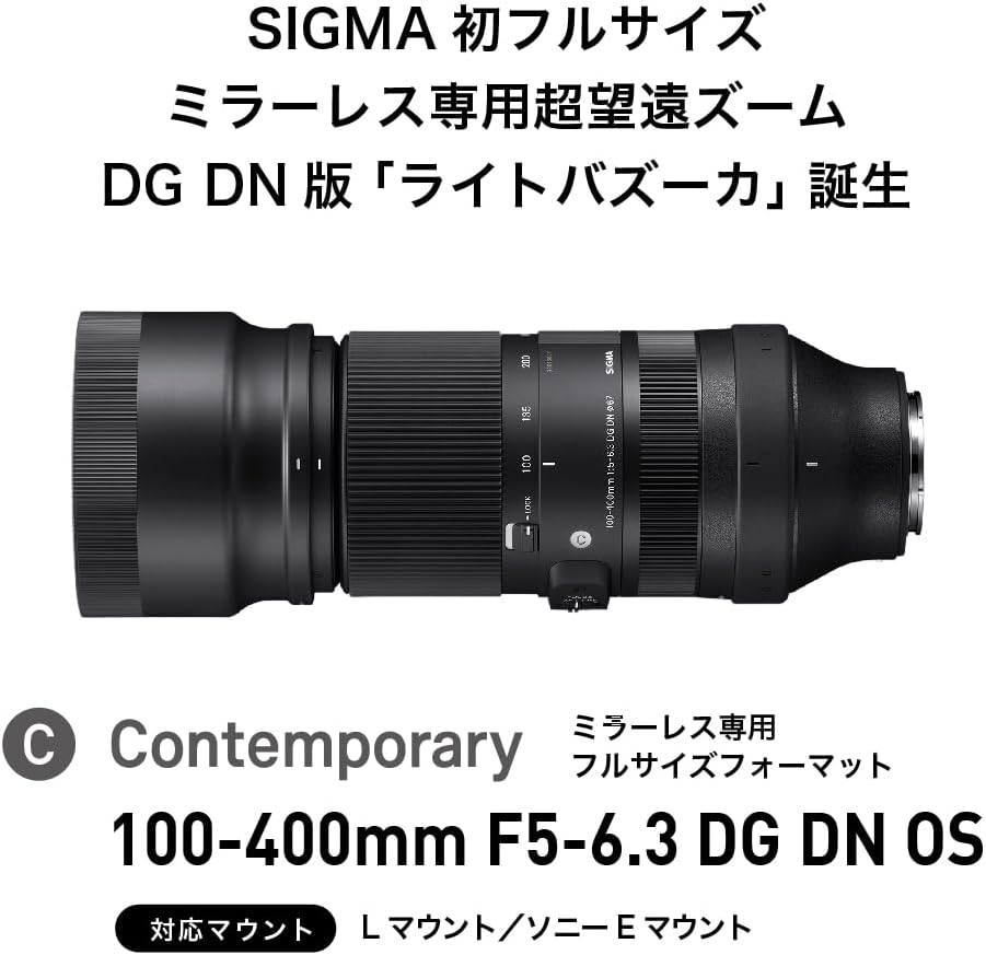 Sigma Sony E-Mount Lens 100-400mm F5-6.3 DG DN OS Zoom Telephoto Full Size for Contemporary Mirrorless