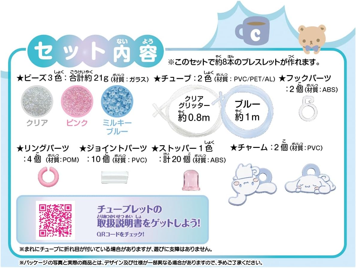 Hanayama Tubelet Cinnamoroll Charm