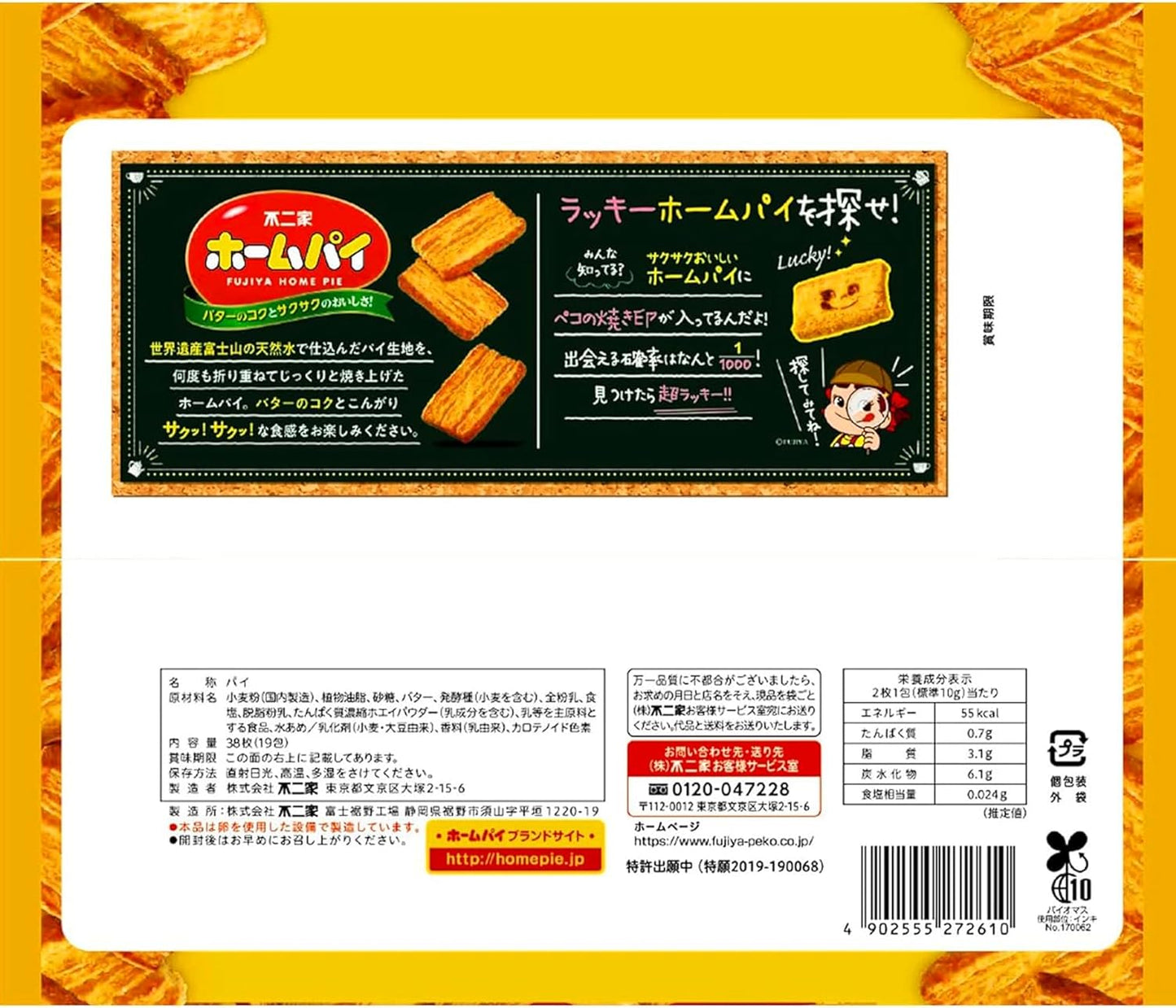 Fujiya Home Pie, 38 Pieces