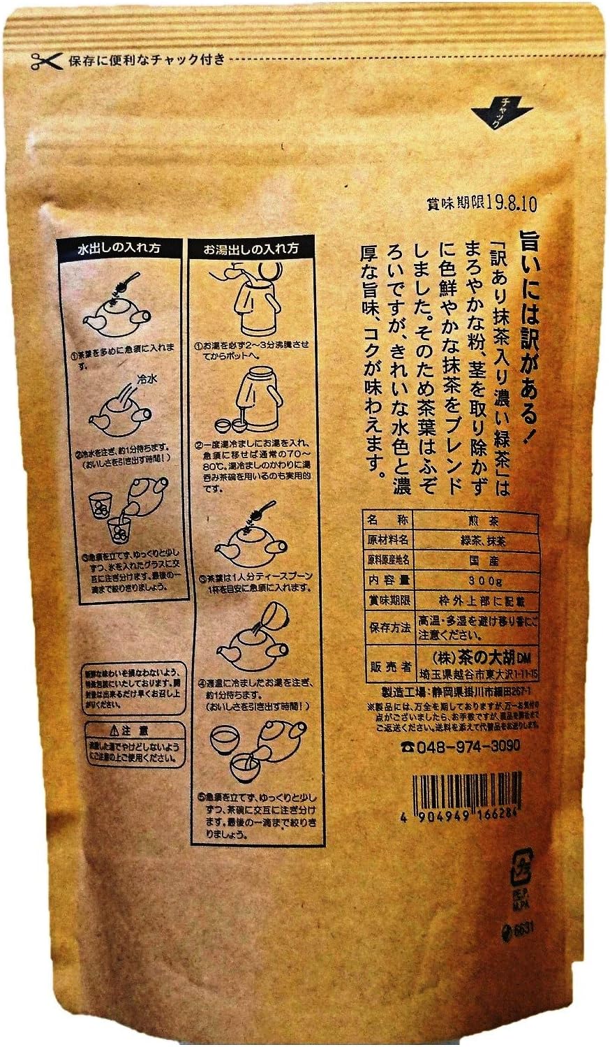 Ogo Green Tea with Matcha, 10.6 oz (300 g)