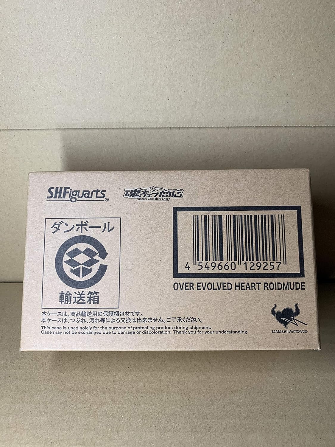 S.H.フィギュアーツ ハートロイミュード(超進化態)『仮面ライダードライブ』(魂ウェブ商店限定)