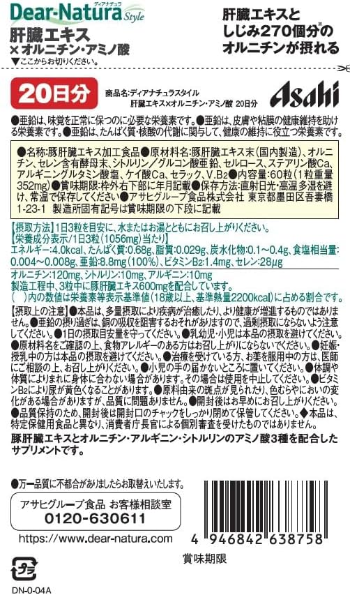 Dear Natura Style Liver Extract x Ornithine & Amino Acids, 60 Tablets (20 Day Supply) Asahi Supplement, Produced in Domestic Factory, Pouch Packaging