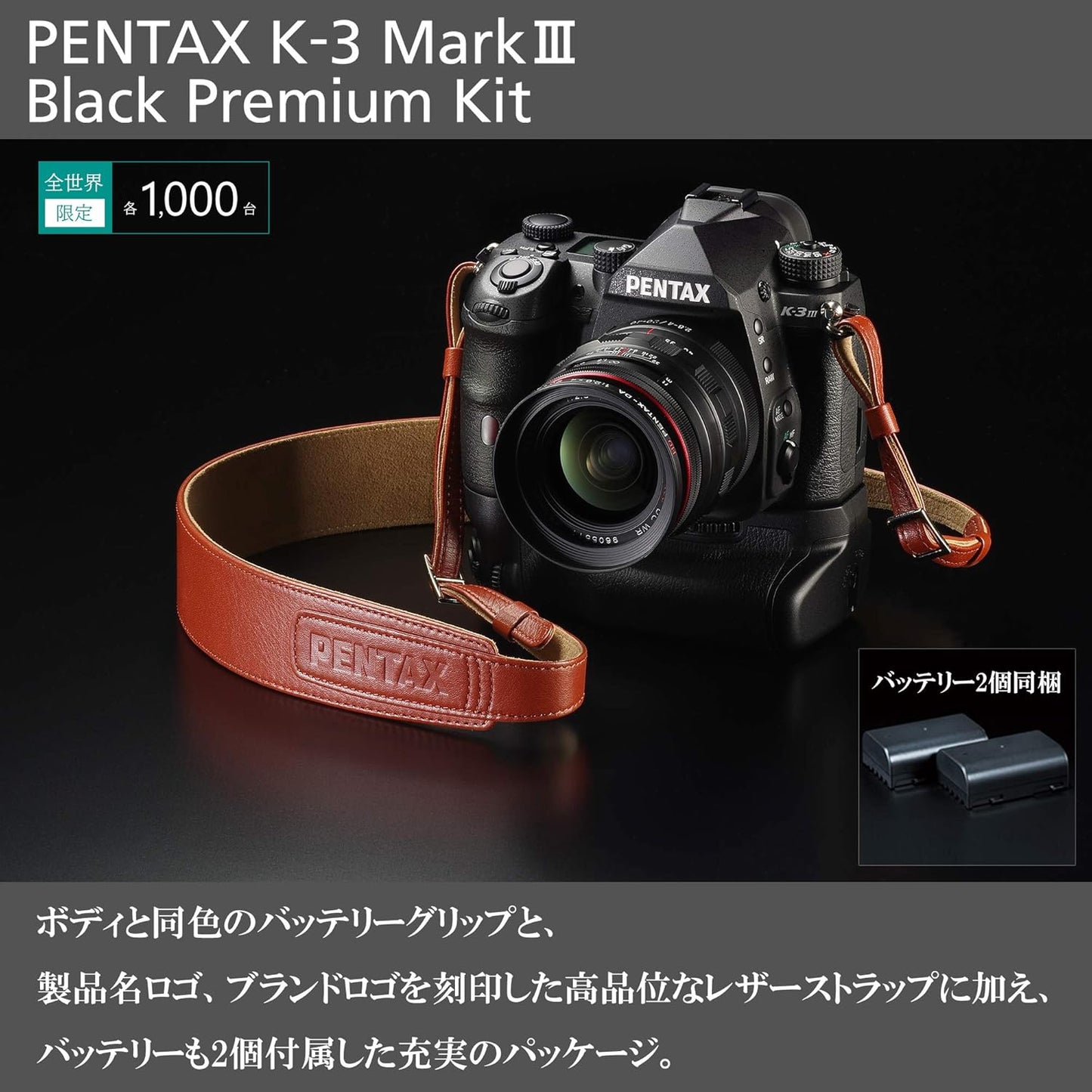 PENTAX K-3 Mark III Black Premium Kit - Black - Worldwide Limited 1,000 APS-C Digital SLR Cameras 1117