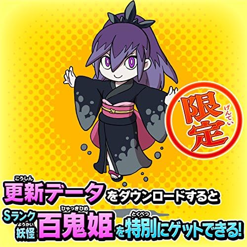 妖怪ウォッチバスターズ2 秘宝伝説バンバラヤー ソード【限定】Sランク妖怪が出現しやすいどきどきコイン(怪)のQRコード ※有効期限切れのため入手不可・使用不可 - 3DS
