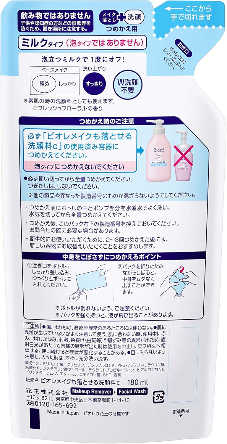 Biore Makeup Remover Refill, 6.1 fl oz (180 ml)
