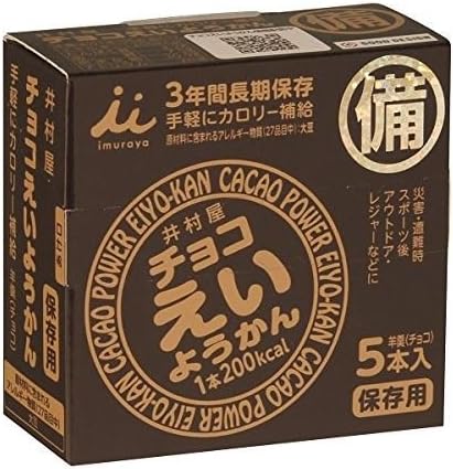 Amazing Selection (Emergency Food, Disaster Preparedness Food, Preserved Food, Bulk Purchase), Assorted Sweets, Shelf Life, Up to 3 Years to 5 Years 3 Months, Assorted 5 Pieces