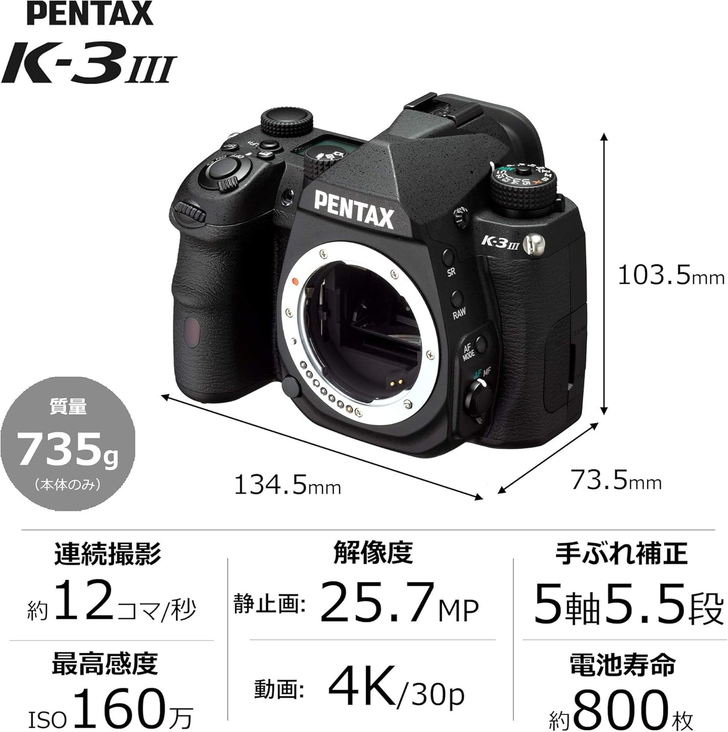 Pentax K-3 Mark III Body Silver APS-C Digital SLR Camera, 100% Viewing Ratio, Approximately 1.05x Optical Viewfinder, 5-Axis 5.5 Stage In-Body Image Stabilization Mechanism, Maximum ISO Sensitivity