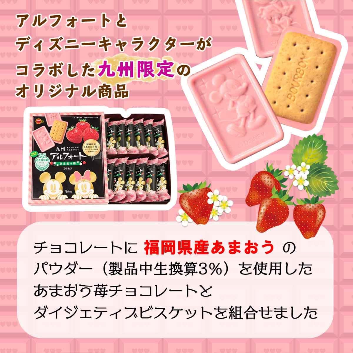 Bourbon Kyushu Alfort Amaou Strawberries, 14 Pieces