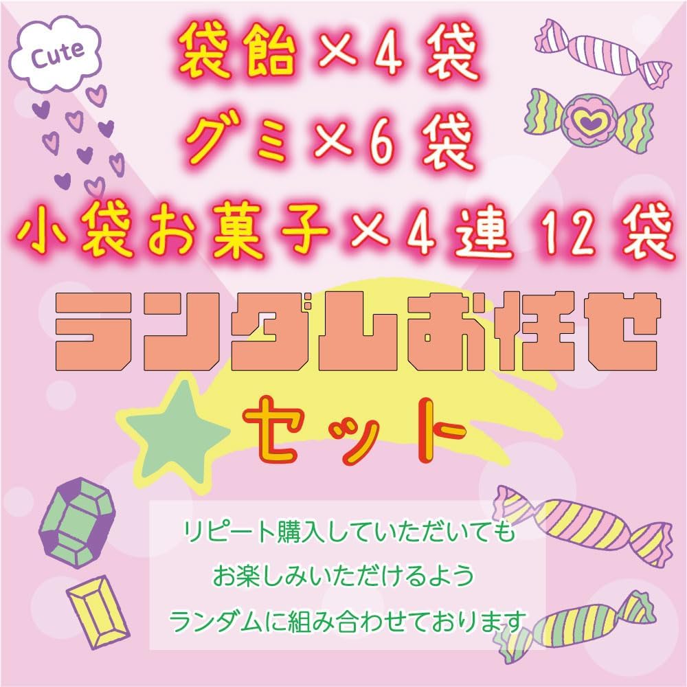 NONOKURO Selected Small Bags, Candy, Gummy, Assorted, Random Pack, Total of 58 Pieces, 4 Candy Bags, 6 Bags, 48 Pieces, Assorted Set, Snack, Candy Delivery, Bulk Purchase, Food Comparison Set