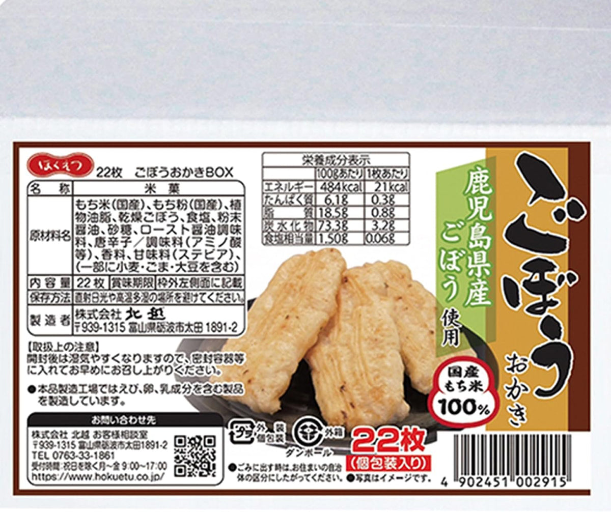 Hoku Etsu Burdock Box, 22 Pieces