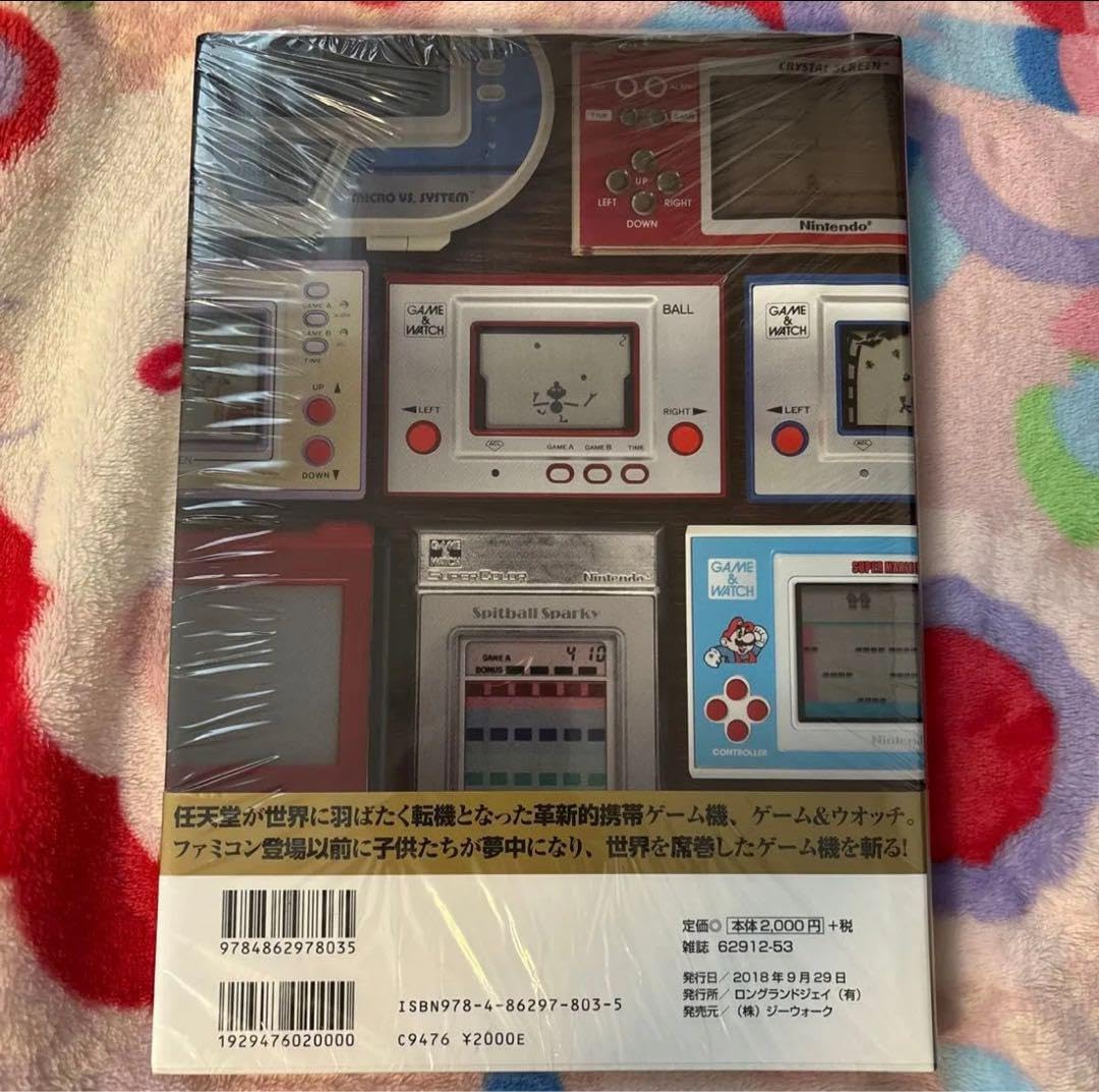 Game & Watch Perfect Catalog