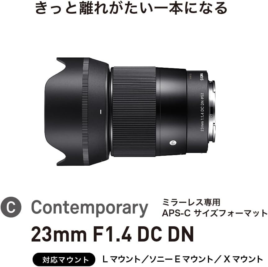 Sigma Sony E-Mount Lens 23mm F1.4 DC DN Single Focus Wide Angle APS-C Contemporary Mirrorless Only