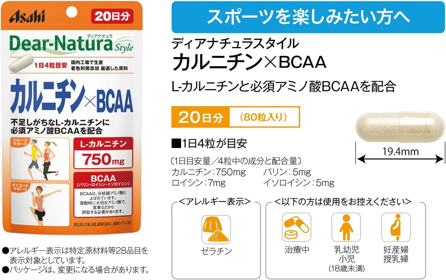 Dianatura Style Carnitine x BCAA, 80 Capsules (20 Day Supply)