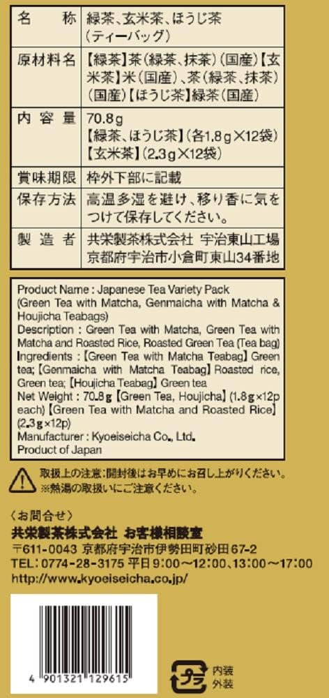 Mori Han Japanese Tea Bag Variety Pack, 36 Bags x 2 Bags