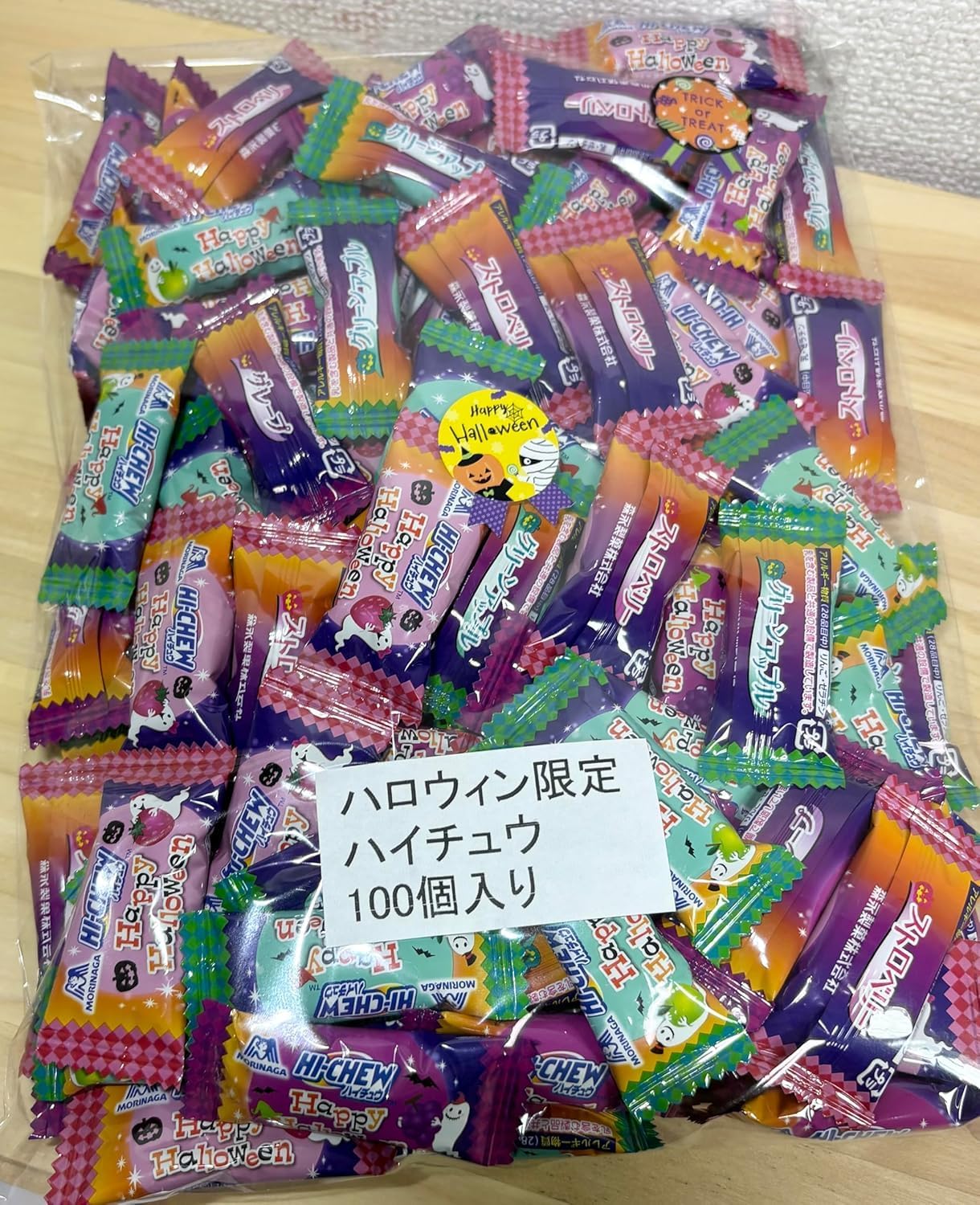 森永製菓 ハイチュウ アソート ハロウィン 業務用 配るよう 大容量 業務用 お菓子キャンディ アメ 飴 イベント プレゼント 大人 個包装 景品 駄菓子 3種アソート (ハロウィンデザイン100個)