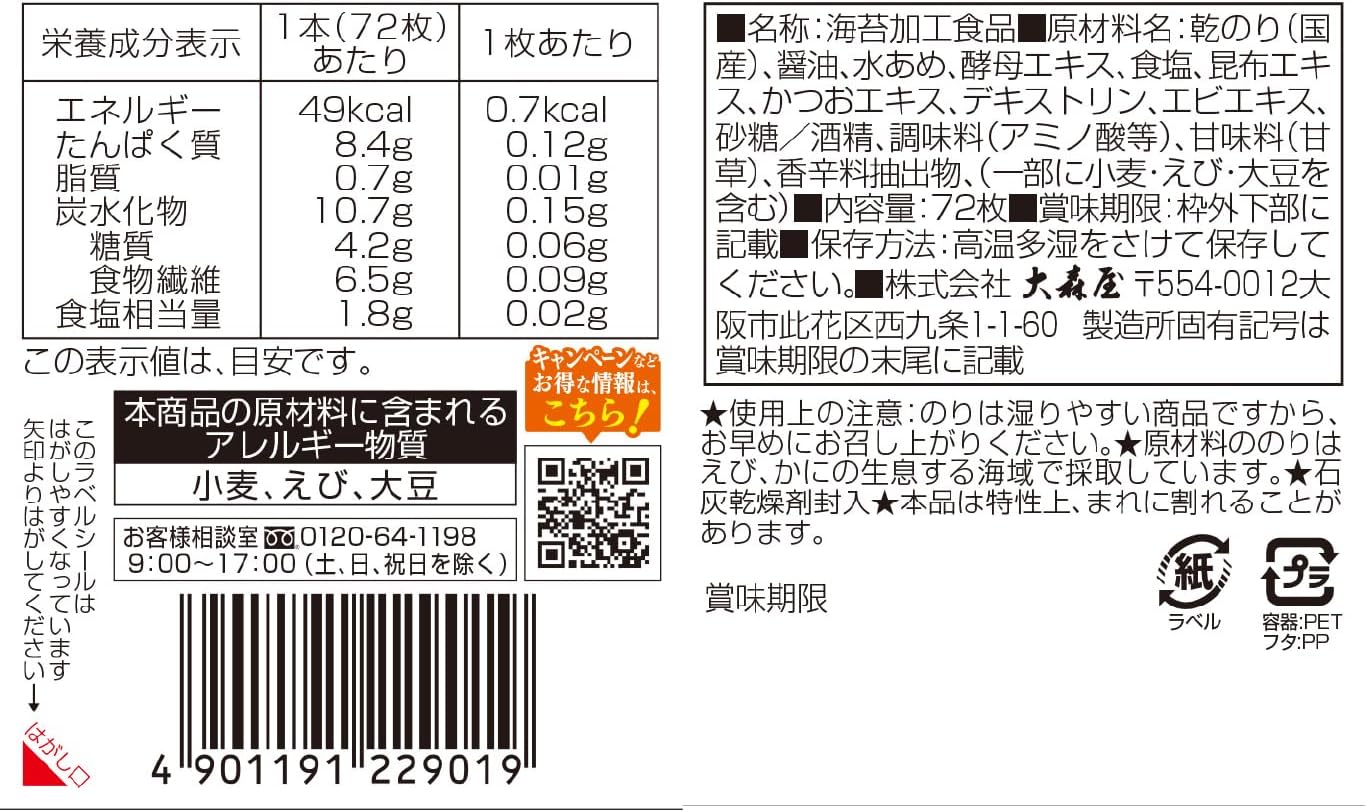 Omoriya Sakusaku Artisan 72 Sheets x 3 Pieces