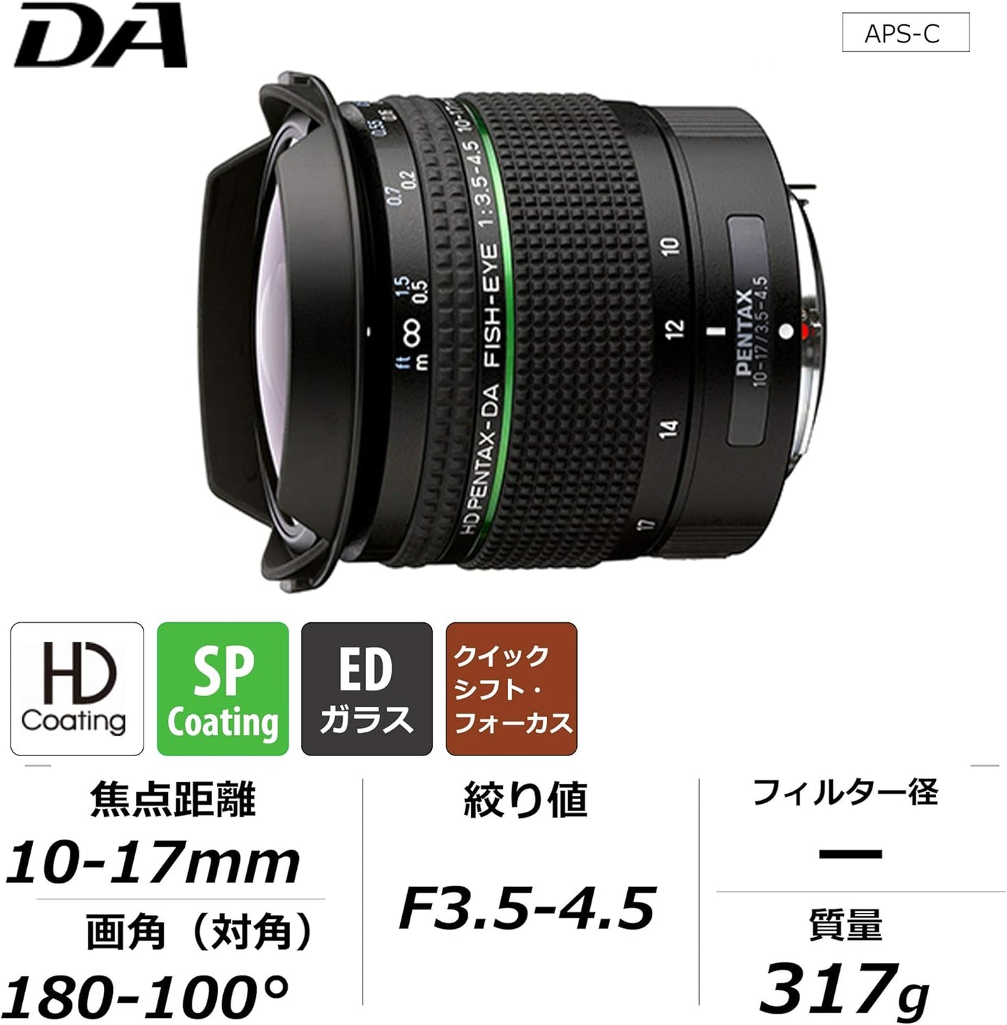 Pentax HD PENTAX-DA FISH-EYE 10-17mm F3.5-4.5 ED Diagonal Fisheye Zoom Lens (For APS-C Sizes), Fisheye Shooting and Ultra-Wide Angle Shooting with One Lens (Clear Pictures), High Performance HD