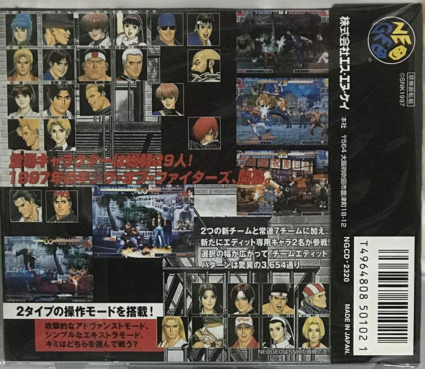 ザ キング オブ ファイターズ97NCD 【NEOGEO】