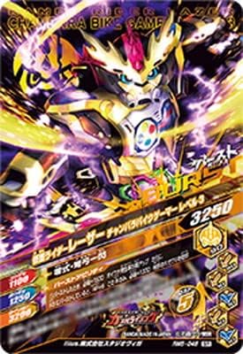 Ganbarizing RM5-046 Kamen Rider Laser Bike Gamer Level 1 SR