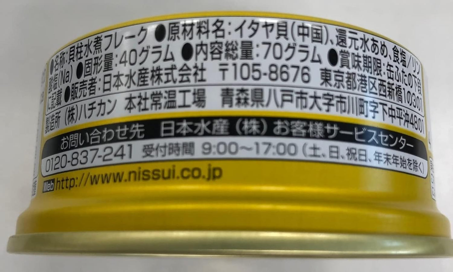 Nissui Clamshell Pillar EO 2.5 oz (70 g) x 4 Packs