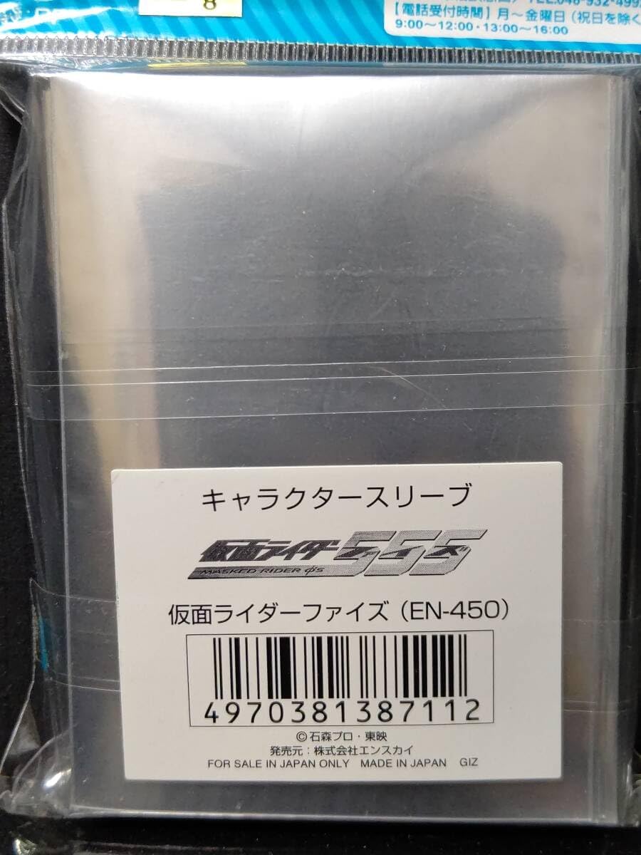 スリーブ グッズ キャラクターグッズ かめんライダーファイズ