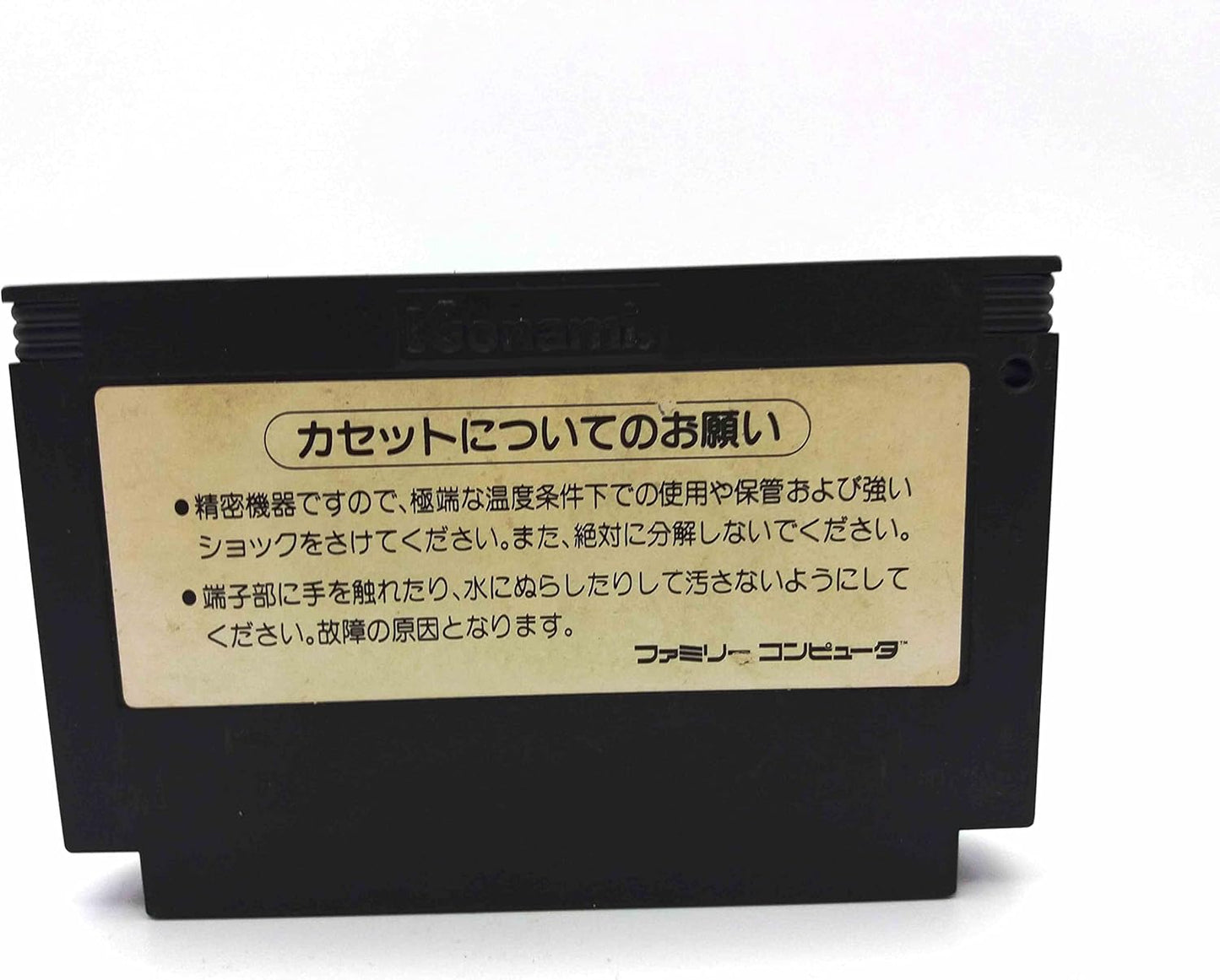 がんばれゴエモン!からくり道中