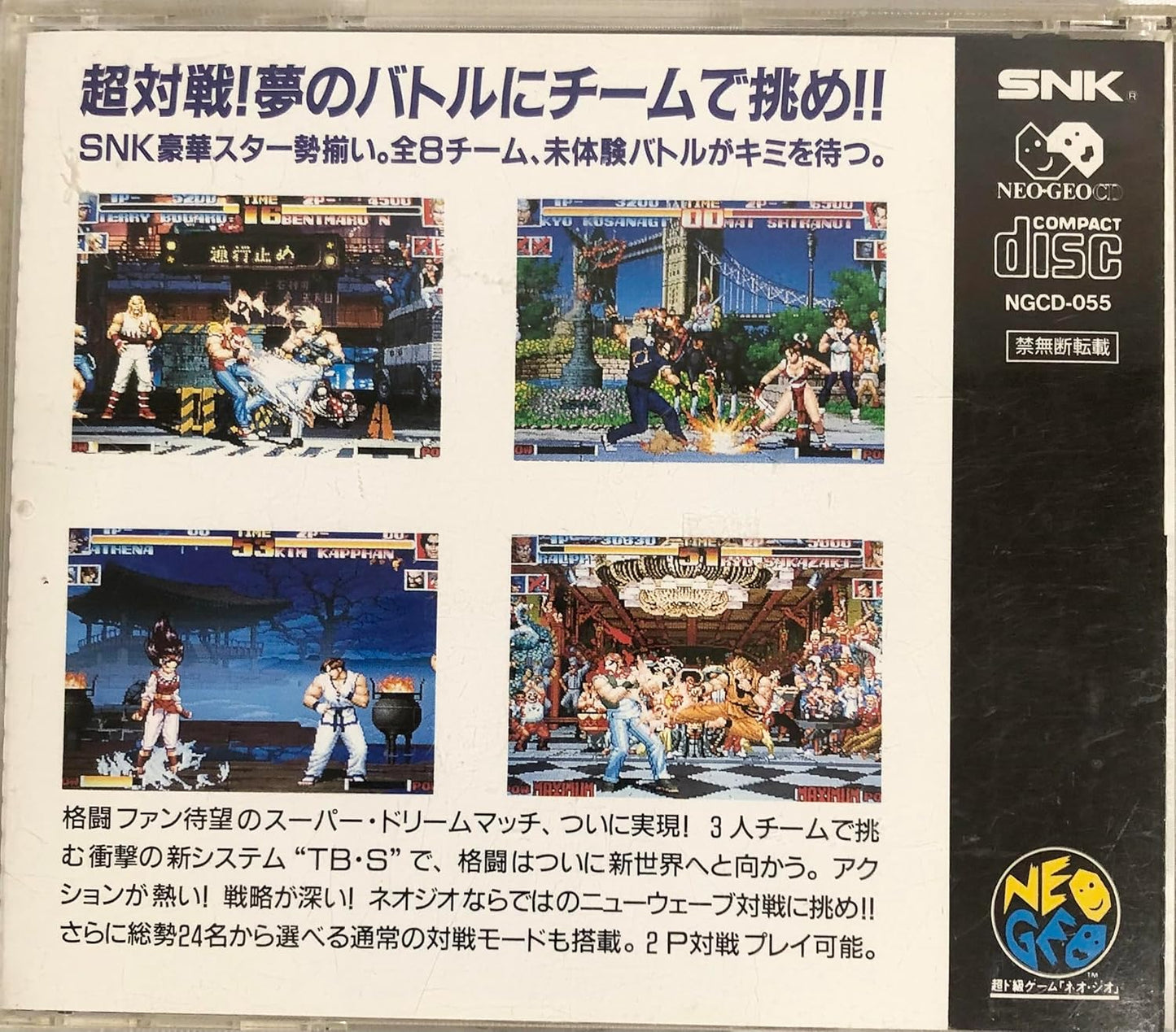 ザ キング オブ ファイターズ94 NCD 【NEOGEO】