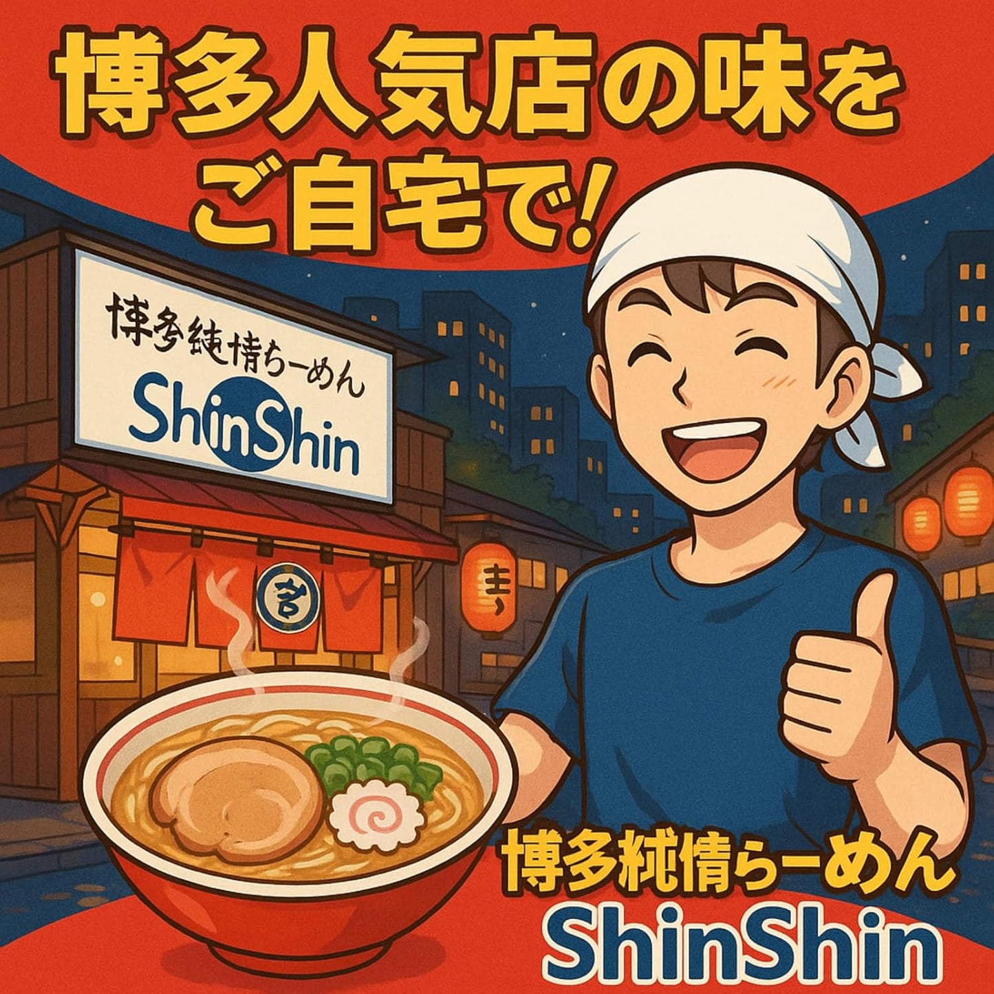 Sapporo Ichiban Local Love Noodles, Hakata Pure Ramen, Supervised by ShinShinShinshin, Cooked Pork Bone Ramen, Pack of 3, Set of 3, Original Pocket Tissue Included