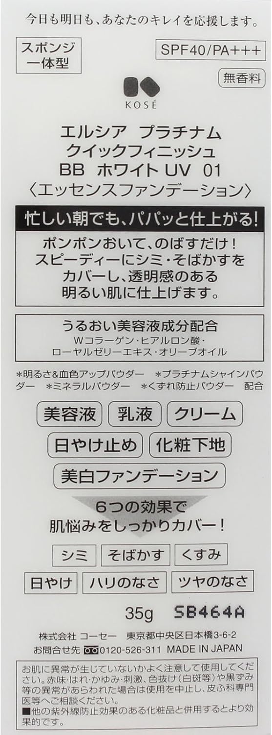 Elsia Platinum Quick Finish BB White UV Light Skin Color 01 1.2 oz (35 g)