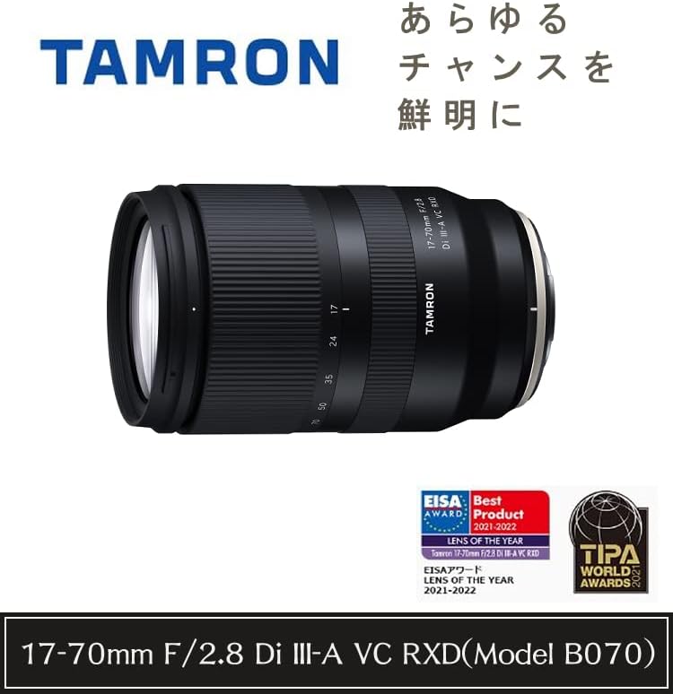 Tamron 17-70mm F2.8 Di III-A VC RXD Fujifilm X-Mount B070X Marumi Lens Protection Filter Set of 2