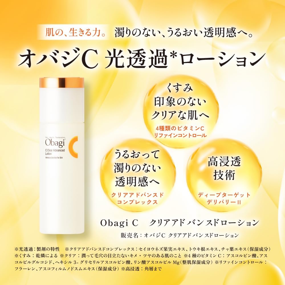 Obagi C Clear Advanced Drotion (4 Vitamin C Formulated Fullerene Ascofylnodum Extract)
