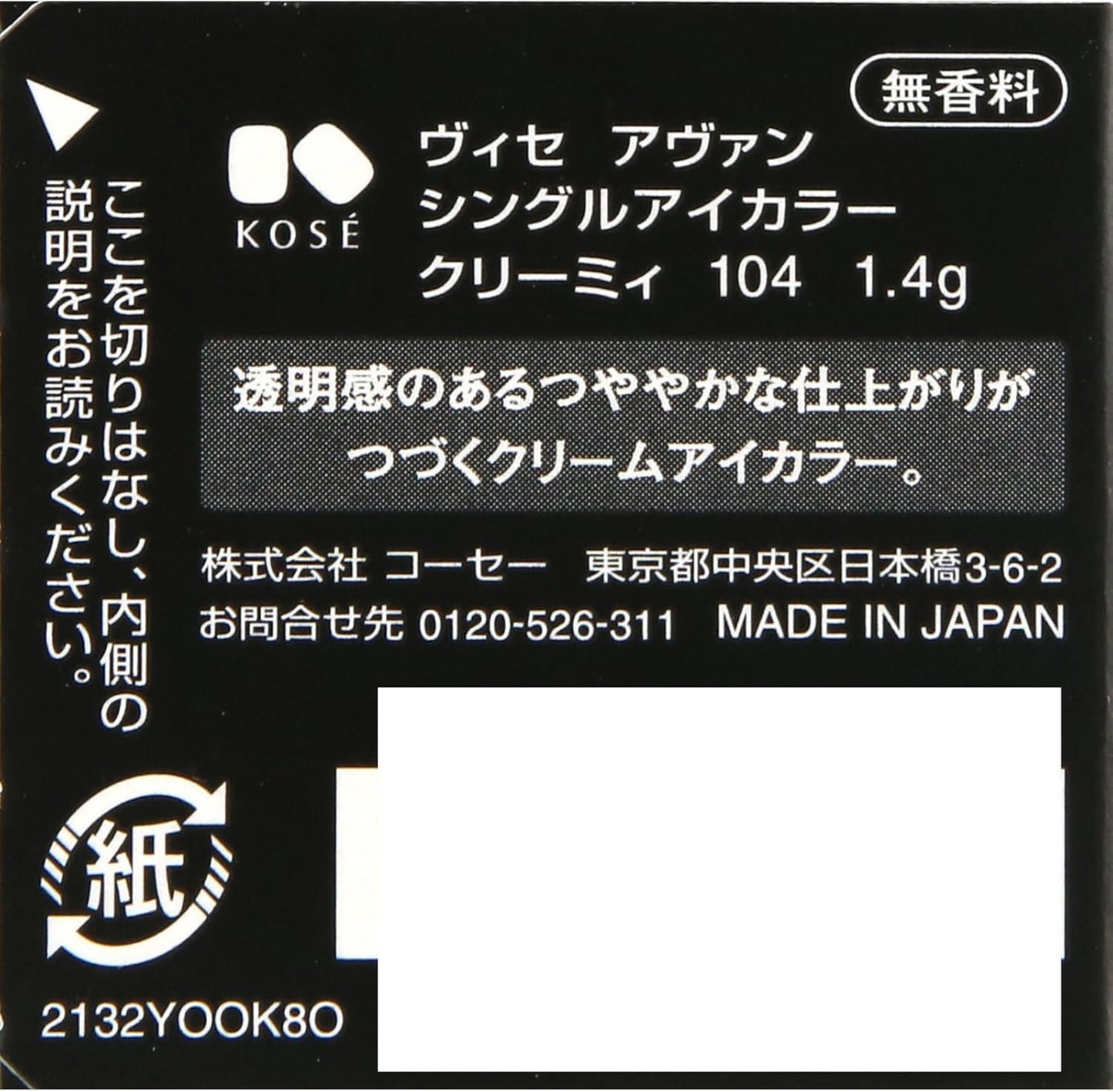 Visée Avant Single Eye Color