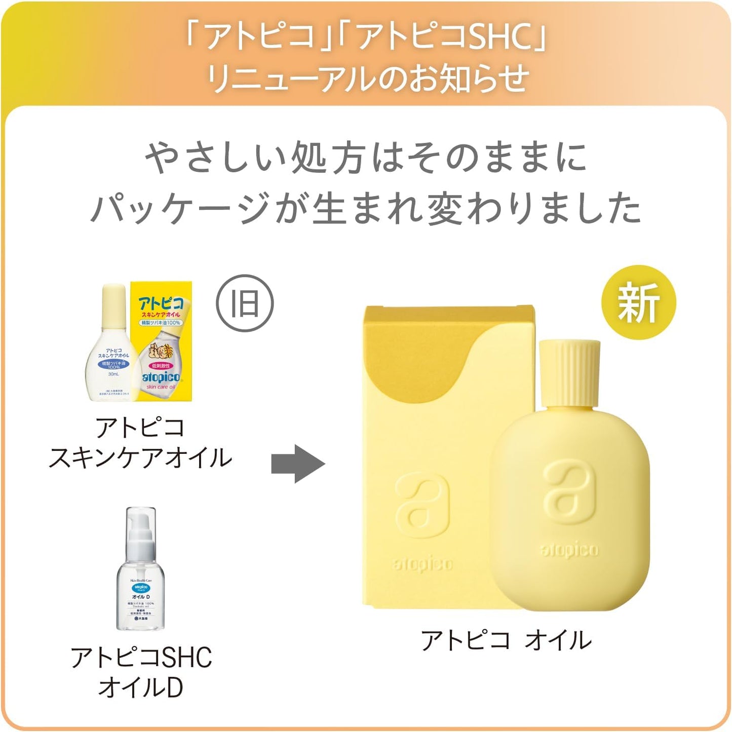 Atopico Oil 1.0 fl oz (30 ml)