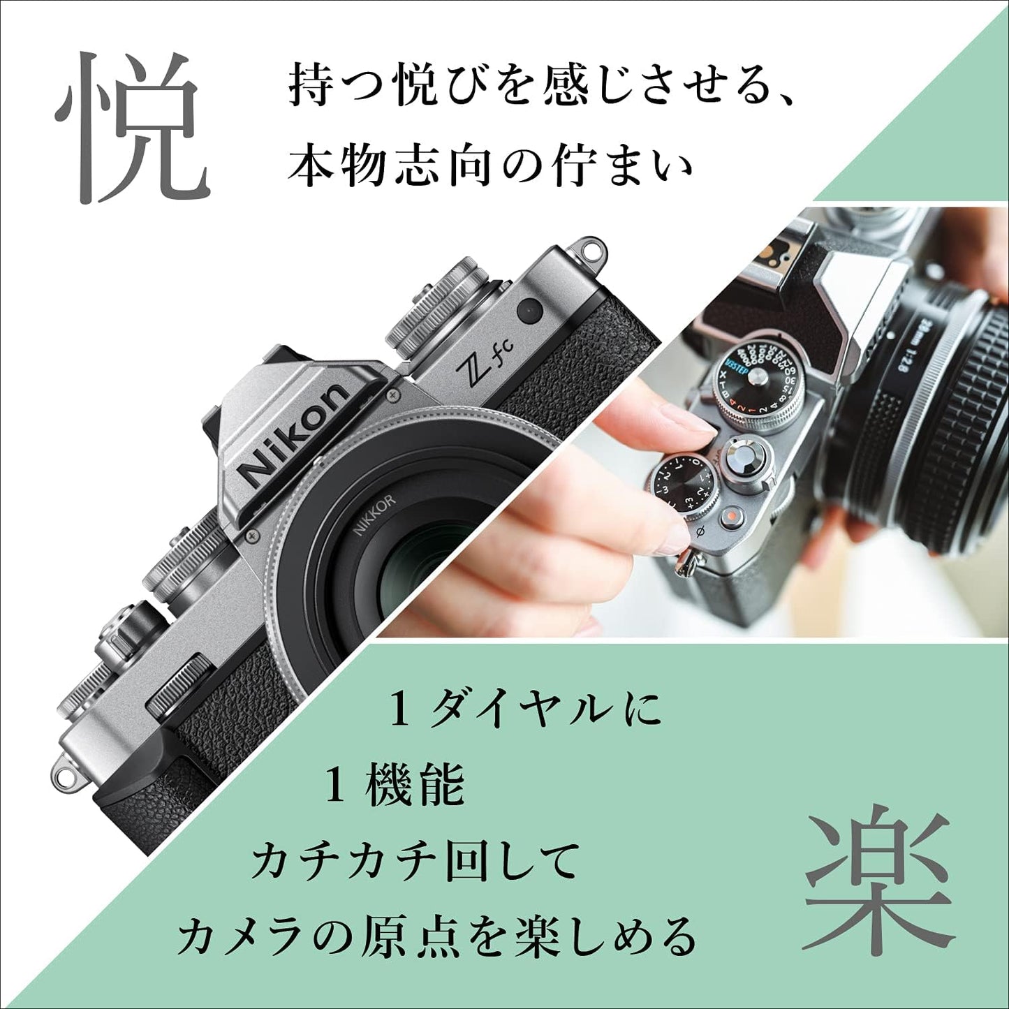 Nikon Mirrorless SLR Z fc Black 16-50 VR Lens Kit