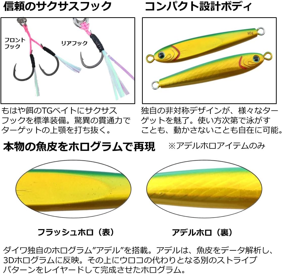 Daiwa Metal Jig TG Bait SLJ Lure with Hooks