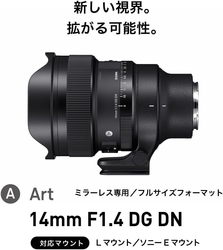 Sigma Sony E-Mount Lens 14mm F1.4 DG DN Monofocal Wide Angle Star Full Size Art Mirrorless