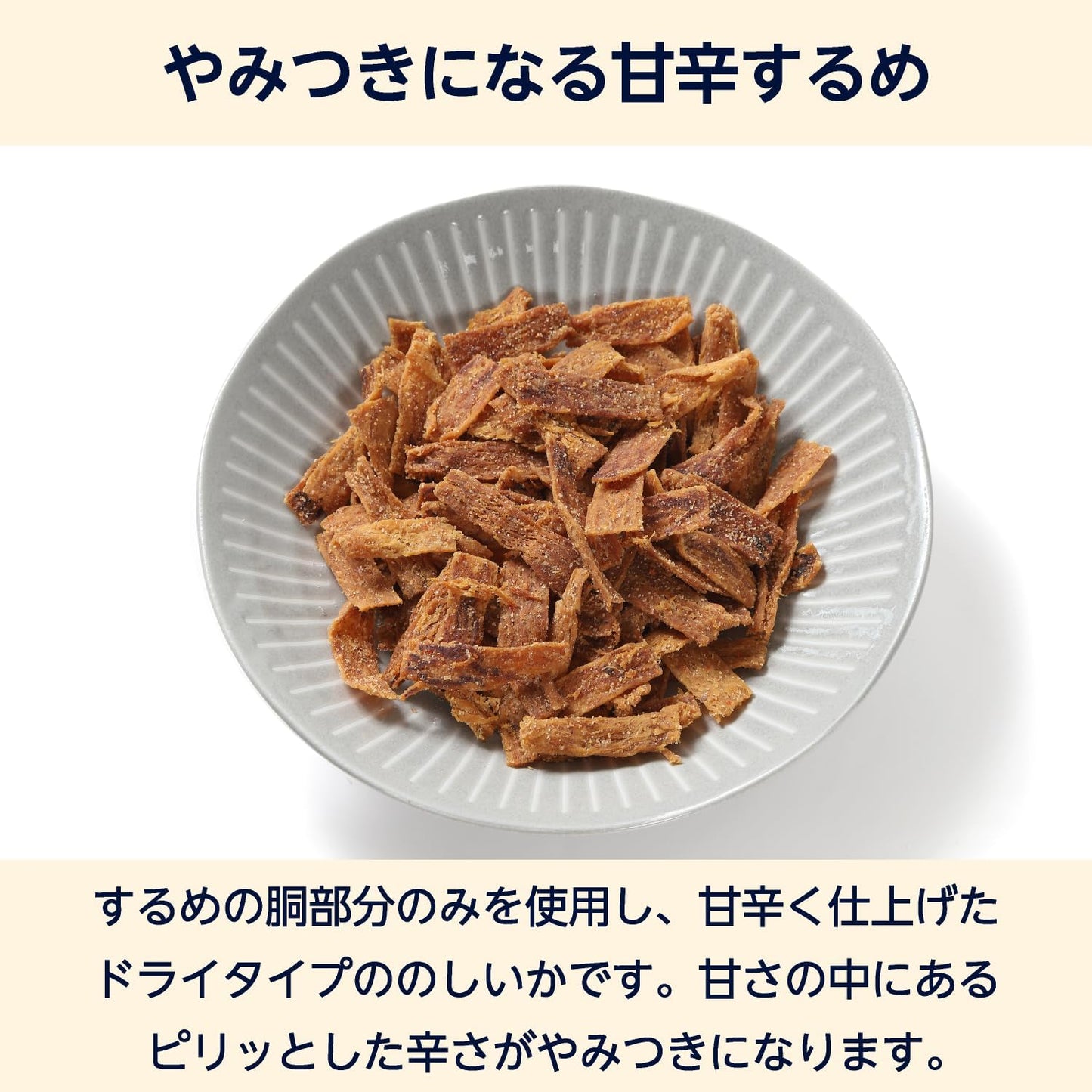 By Sweet Spicy Rume, 4.9 oz (140 g), Single Bite Size