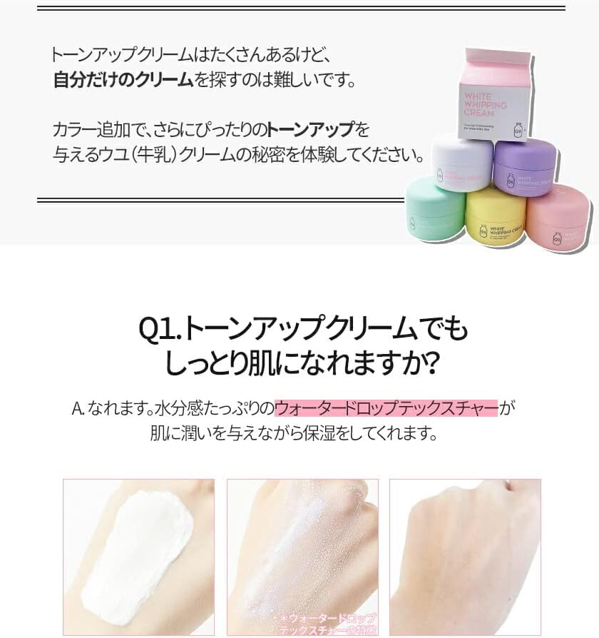 G9SKIN White Whipping Cream Mint Green _ 50g