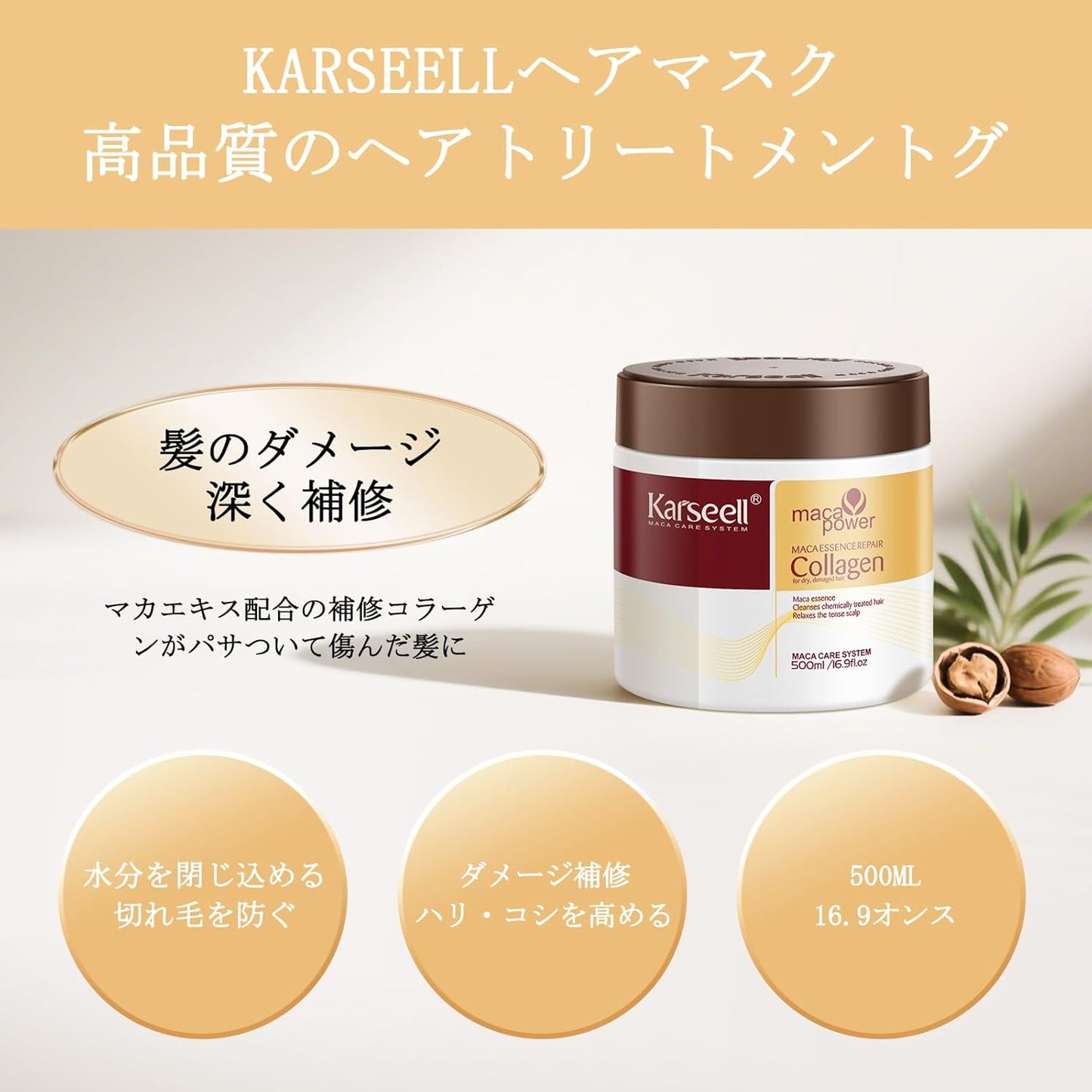 Karseell Collagen Deep Repair Conditioner Hair Mask, Shampoo and Argan Oil Set for Dry Damaged Hair for All Hair Types 16.9 oz + 16.9 oz + 1.69 oz