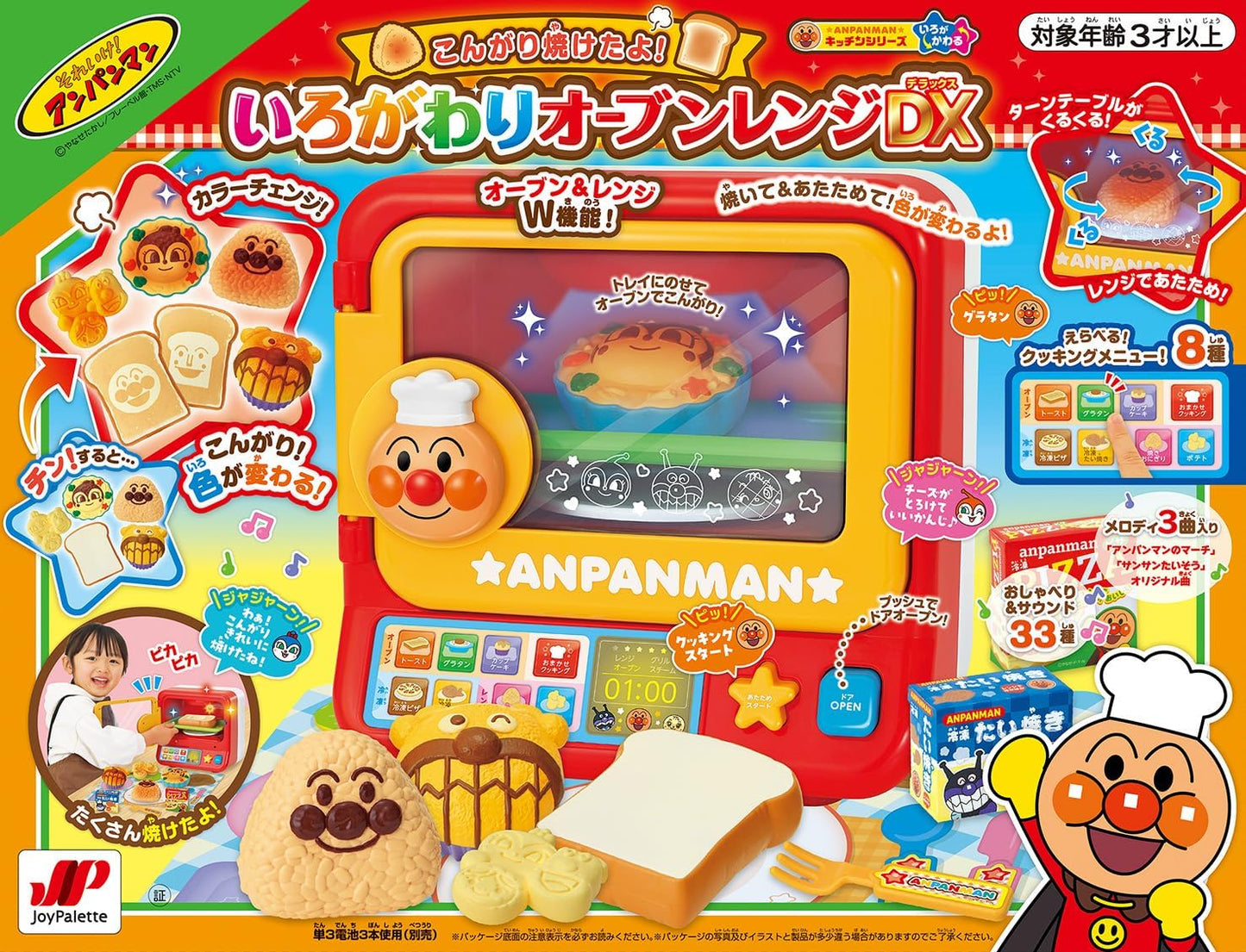 JOYPALETTE Anpanman Burnt Yo! Irogawari Oven Range DX
