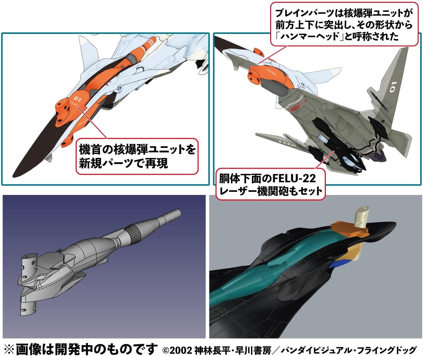 PLATZ Fighting Fairy Yukikaze FRX-99 Flip Knight Unmanned Fighter Hammerhead 1/72 Scale Multi-Material Kit X-18
