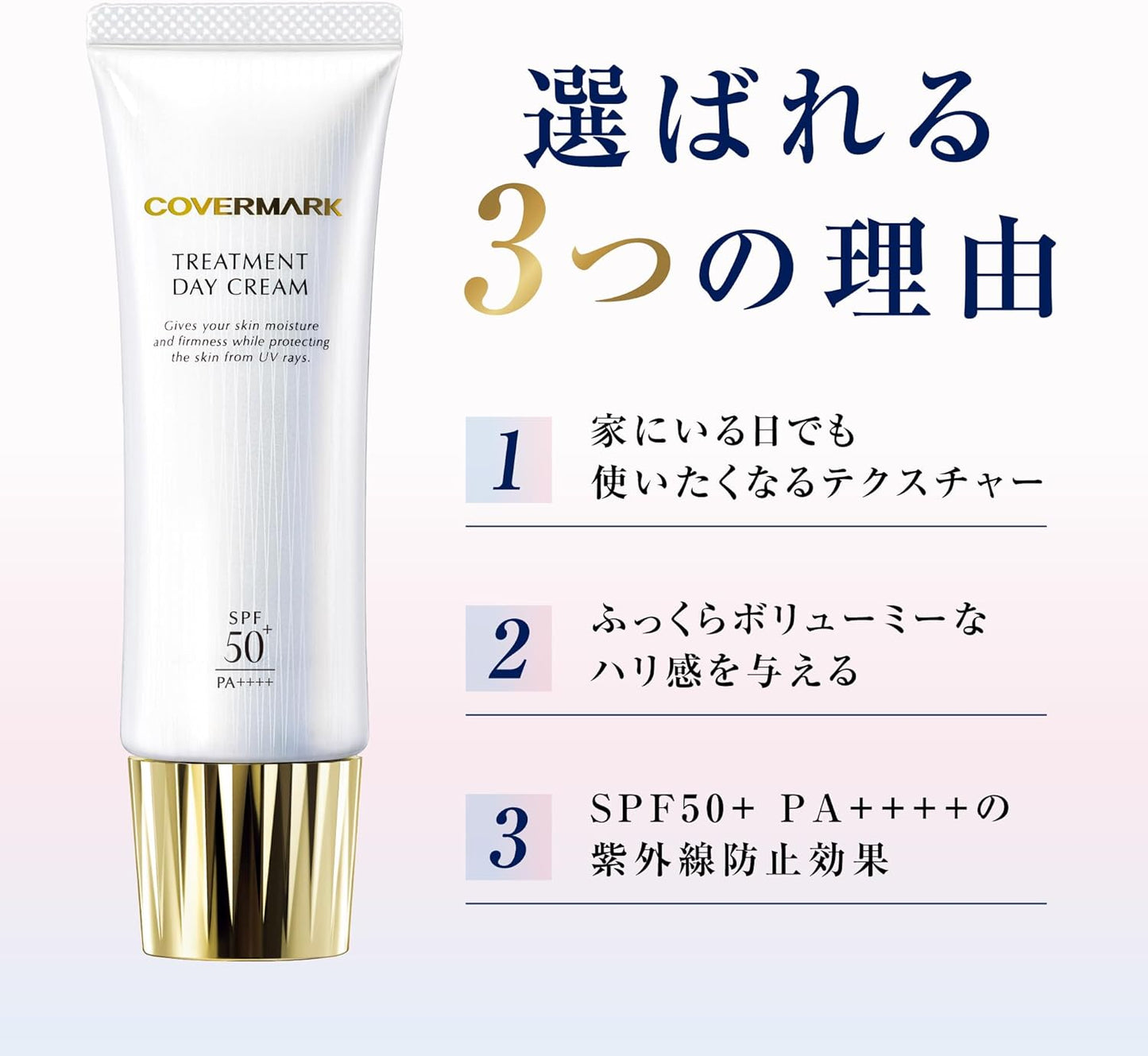 COVERMARK Treatment, Day Cream (Daytime Cream, Sunscreen) 1.8 oz (50 g)