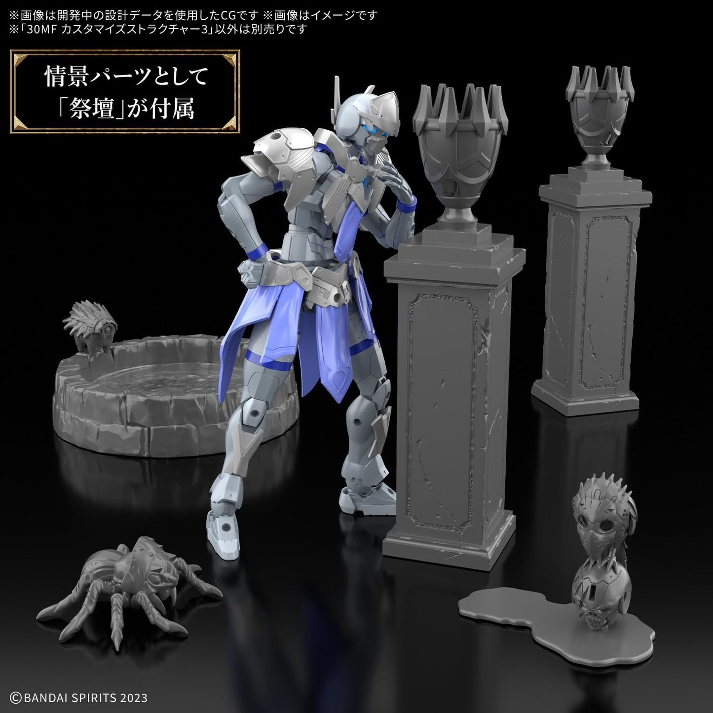 Bandai Spirits 30MF Customized Structure 3 Color Coded Plastic Model