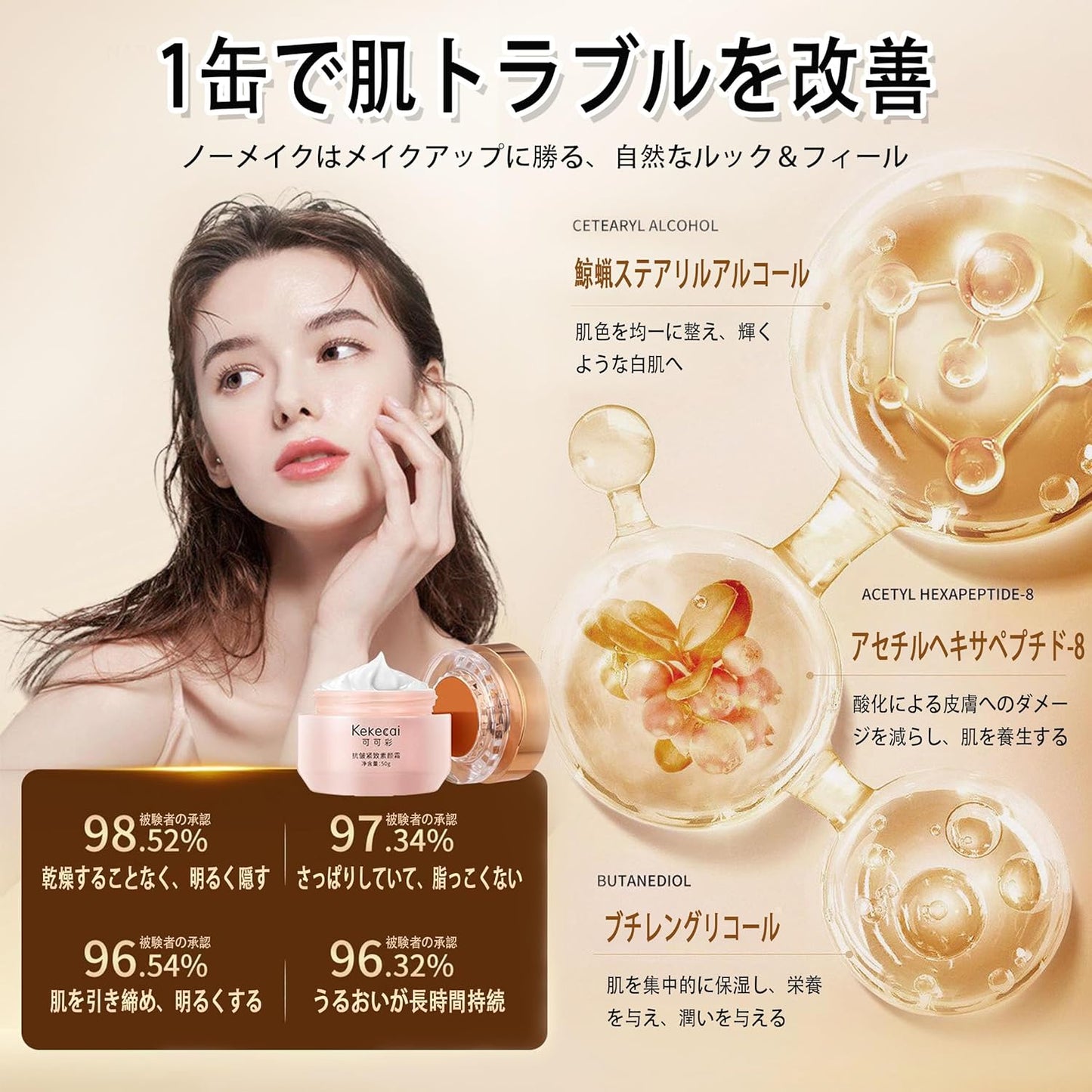 Niacinamide Supin Cream, Kekecai Cream, Kekecai Face Cream Foundation, Kekecai Whitening Cream, Kekecai Cream Japan, Cream Foundation, BB Cream, Moisturizing, No Lifting, Natural (1 piece)