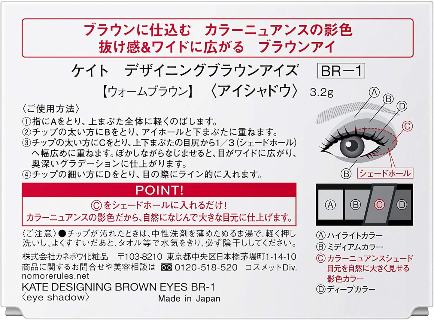 Kate BR-1 Designing Brown Eyes Eyeshadow, Warm Brown, 0.1 oz. (3.2 g) (x 1)