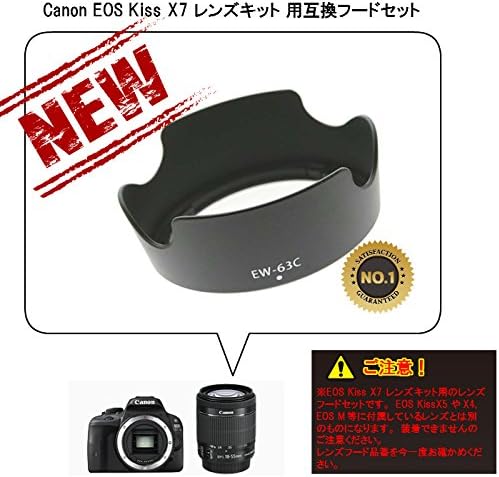 ZEROPORT JAPAN Canon EOS Kiss X7 レンズキット ( EF-S18-55mm F3.5-5.6 IS STM )用レンズフード EW-63C 互換品