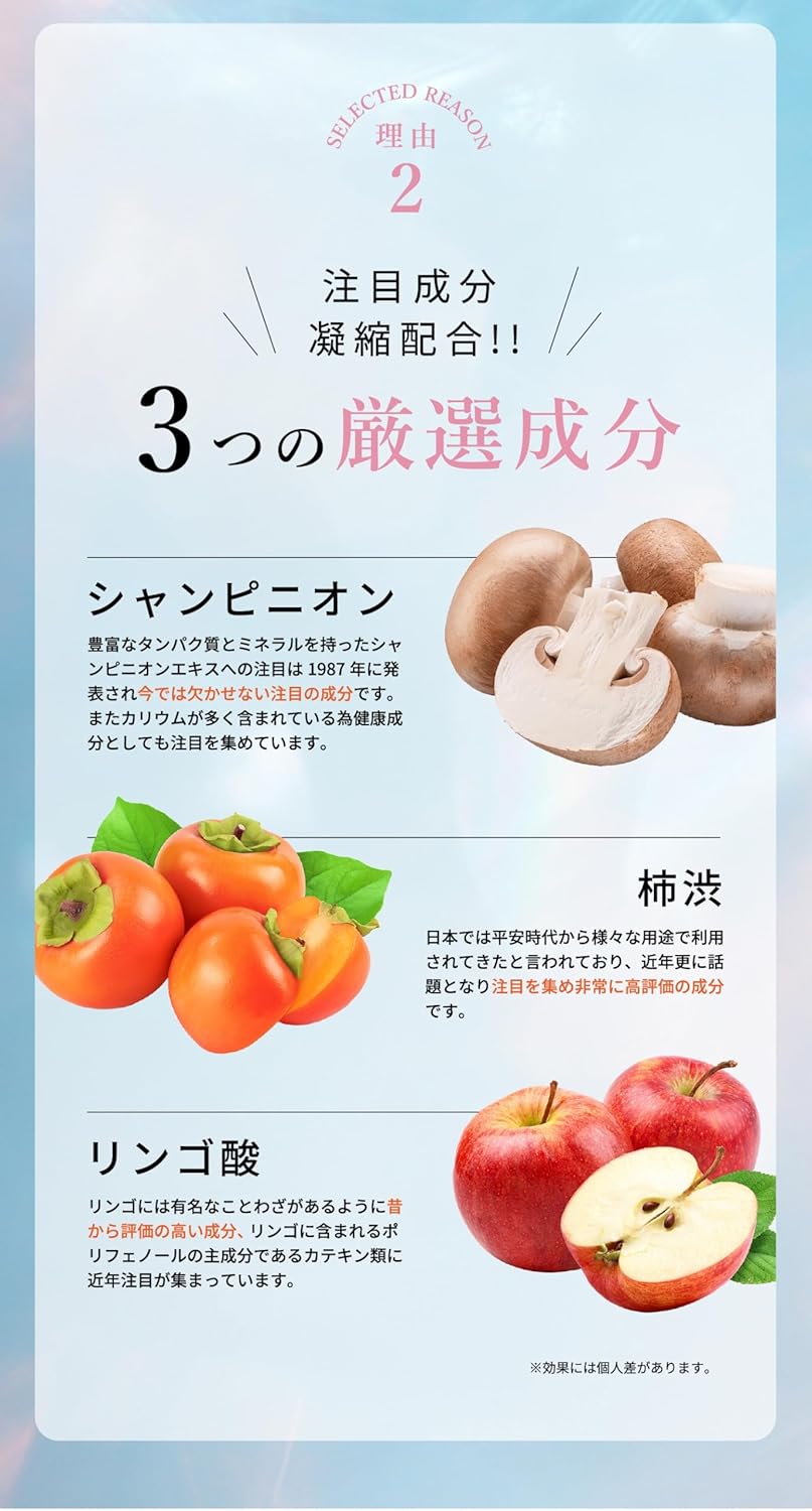 Kirei “Bishu Seikatsu” (Beautiful and Fragrant Life) Etiquette Supplements, Lasts for about 1 Month, 0.09 oz (250 mg) x 120 Tablets, Champignon Extract, Persimmon Extract, Formulated with Malic Acid