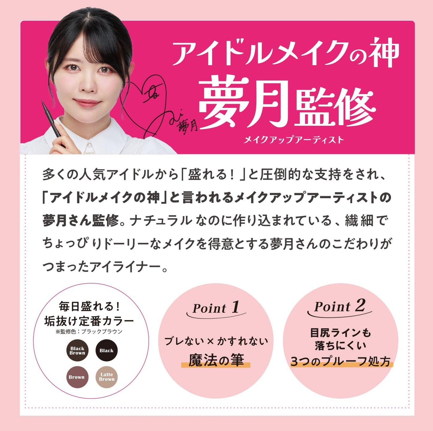 Kingdom Kingdom Liquid Eyeliner TP, Supervised by Yumizuki, Black Brown, Won't Fall, Waterproof, Smudge Proof, Abrasion Proof, No Shake, Magic Brush, 0.02 fl oz (0.5 ml)