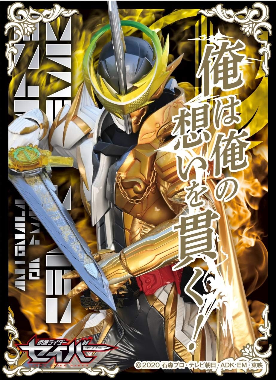 Character Over Sleeve Kamen Rider Saber I Will Penetrate My Feelings (ENO-056)