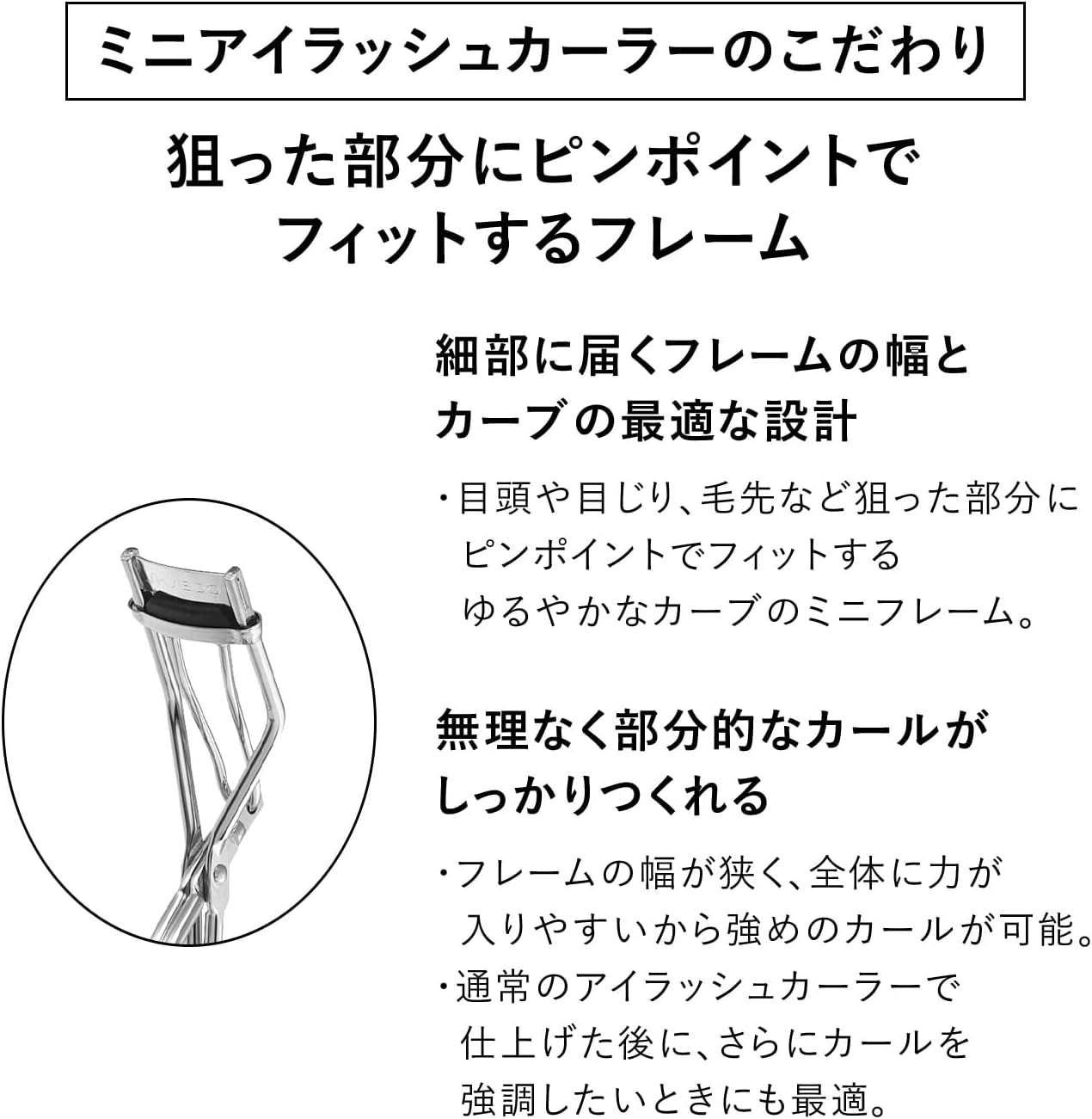 Shiseido Mini Eyelash Curler, Eyelash Curler, Main Unit, 1 Piece